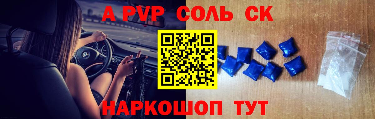 Кириши  A PVP СК  APVP  Alpha PVP крисы CK  Вход с VPN  A PVP СК 