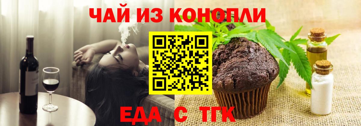 Cannafood конопля  Вход с VPN  Кириши 