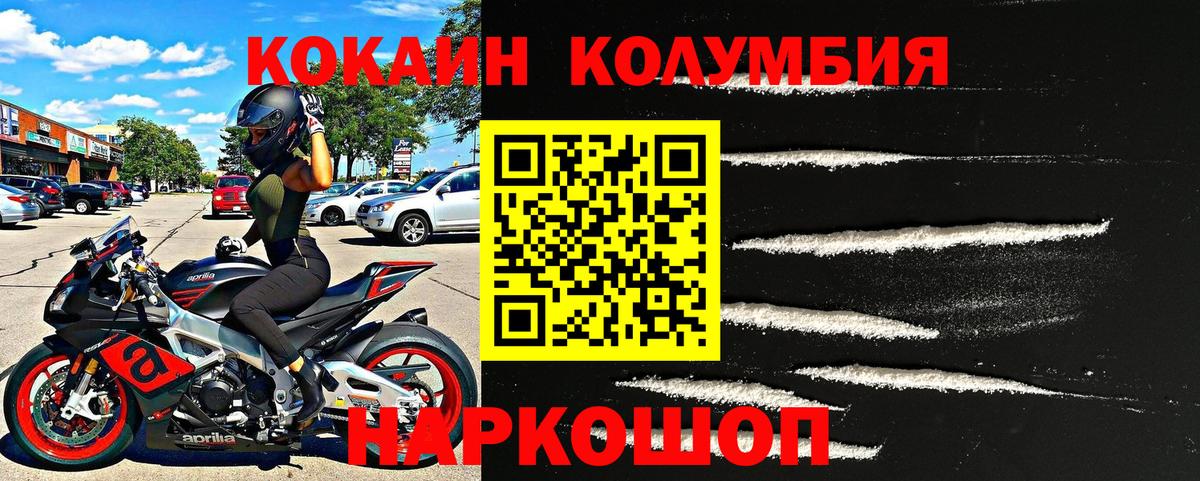 КОКАИН Fish Scale Кириши