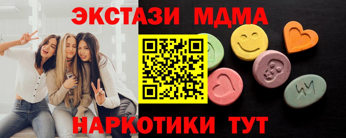 ЭКСТАЗИ 99%  Ecstasy  Вход с VPN  Кириши  Ecstasy 250 мг 
