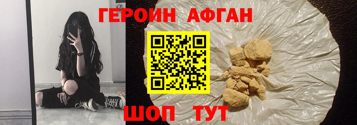 ГЕРОИН белый Кириши