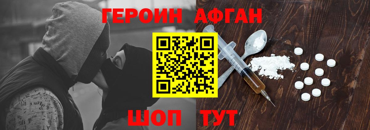 Героин VHQ  Вход с VPN  Кириши 