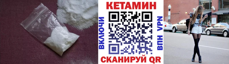 Кетамин ketamine  сколько стоит  Кириши 