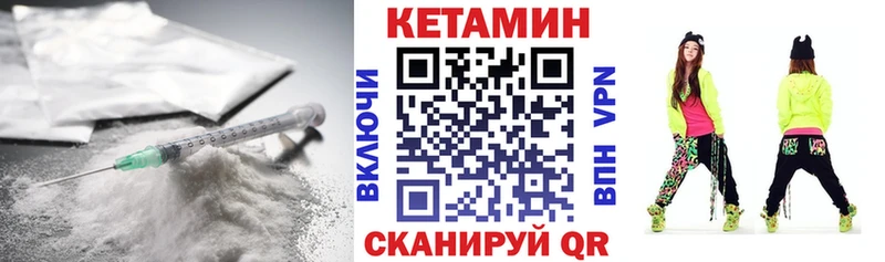 Кетамин VHQ Кириши