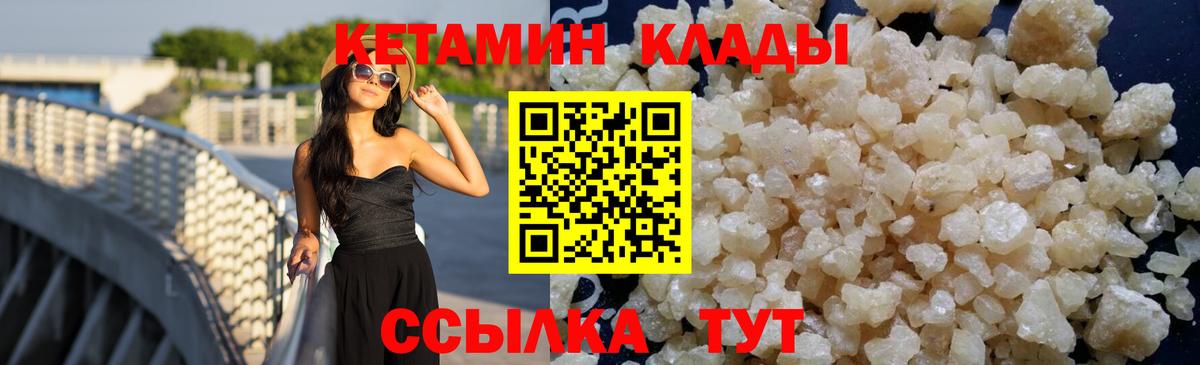 Кириши  КЕТАМИН ketamine  Вход с VPN 