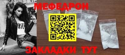 мяу мяу кристалл Краснодар