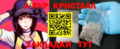 мяу мяу кристалл Краснодар