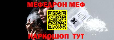 мяу мяу кристалл Краснодар