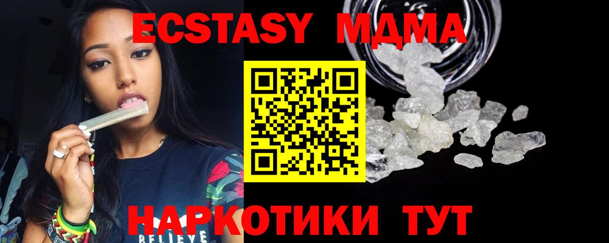 MDMA crystal Кириши