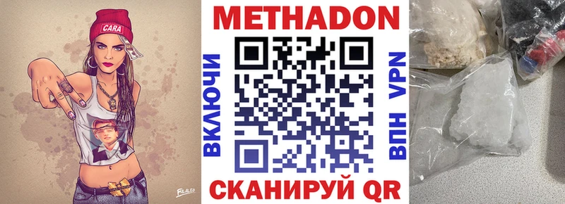 Метадон белоснежный  shop официальный сайт  Кириши 