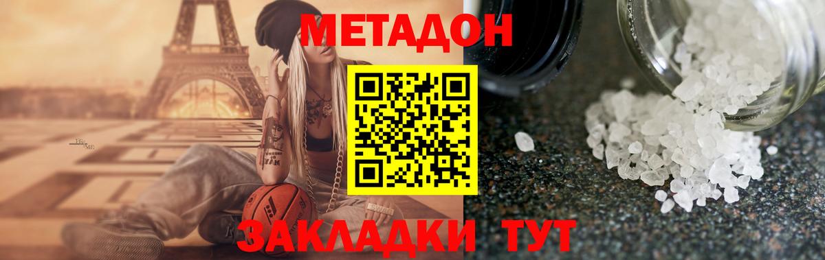 Кириши  МЕТАДОН белоснежный  Вход с VPN 