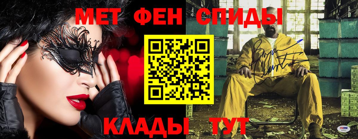 МЕТАМФЕТАМИН кристалл Кириши