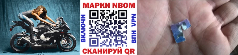 продажа наркотиков  Кириши  Марки N-bome 1500мкг 