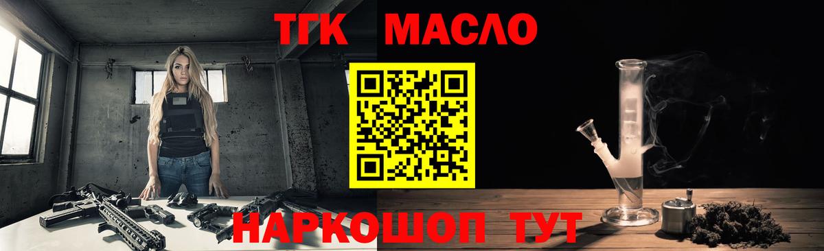 ТГК Wax  как найти   Кириши  Вход с VPN  Дистиллят ТГК концентрат 